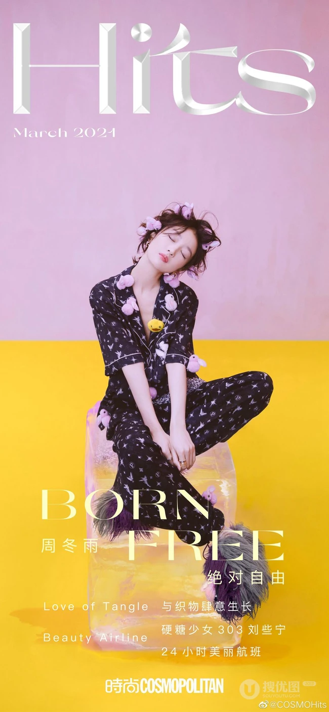 周冬雨可爱俏皮灵动表情登杂志写真，多套服饰诠释元气少女气质