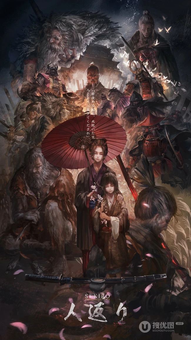 只狼 复归常人 游戏手机壁纸图片