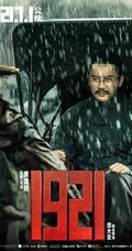 建党100周年电影《1921》陈坤饰演的陈独秀剧照宣传海报图片