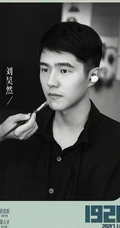 刘昊然、王俊凯及一众男性演员出演电影《1921》宣传海报图片
