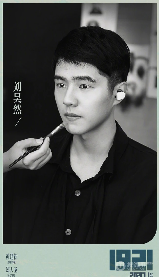 刘昊然、王俊凯及一众男性演员出演电影《1921》宣传海报图片