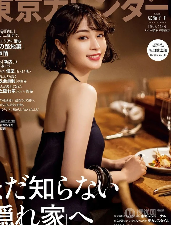 日本模特、演员广濑丝丝杂志写真享受日料美食写真图片
