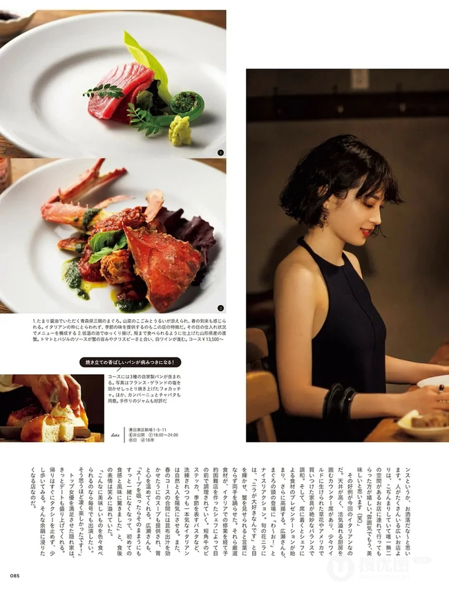 日本模特、演员广濑丝丝杂志写真享受日料美食写真图片