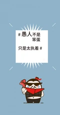 纯色背景，戴墨镜的卡通秦俑 愚人节主题文字手机壁纸图片