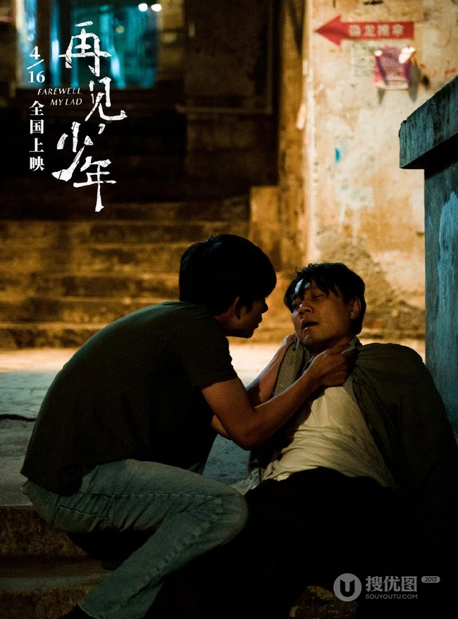 张子枫、张宥浩主演电影《再见少年》定档宣传剧照海报图片