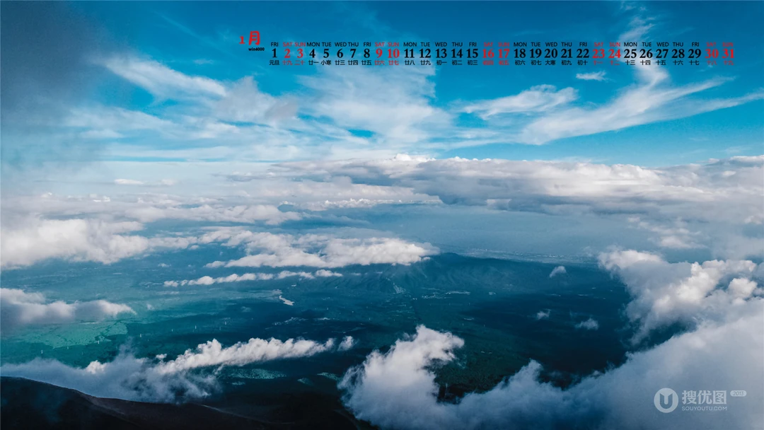 蓝天白云，山水美景，2021年1月日历风景山水壁纸图片