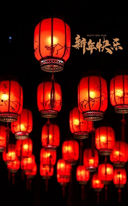 新年快乐文字 红色 灯笼 中国风 黑色背景 唯美喜庆节日文字手机壁纸图片