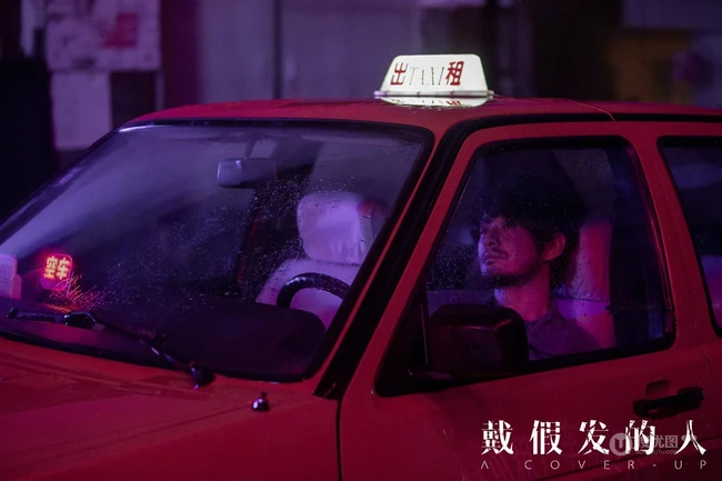 电影《戴假发的人》黄晓明饰演的夜班出租车司机孟中剧照图片