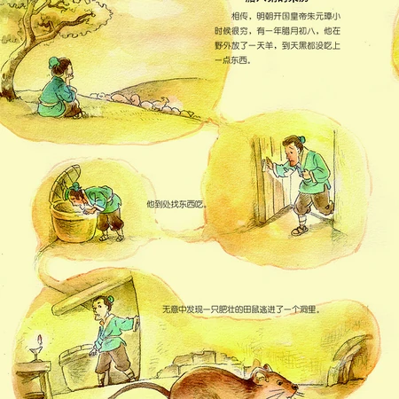 腊八粥的来历漫画图片，几张图片告诉你！