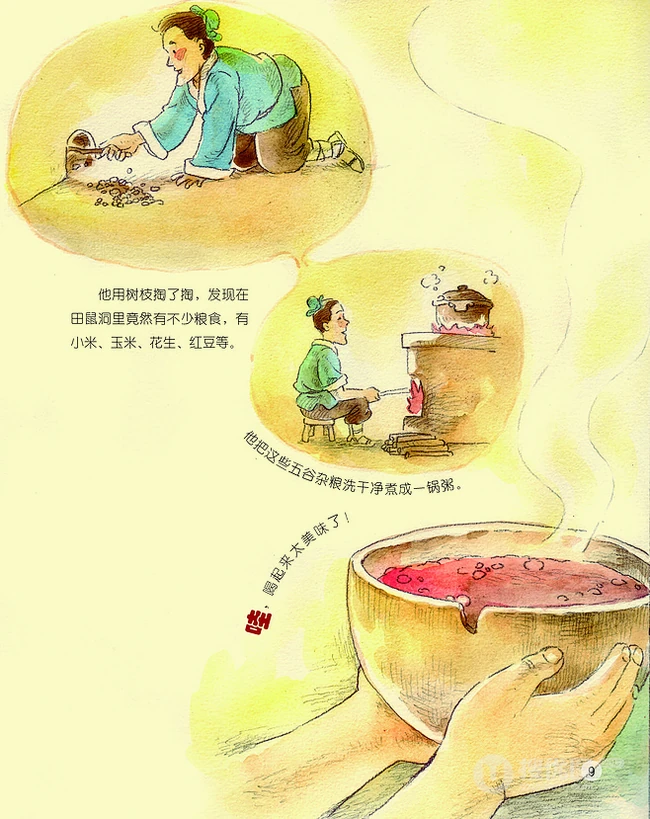 腊八粥的来历漫画图片，几张图片告诉你！ 第2张