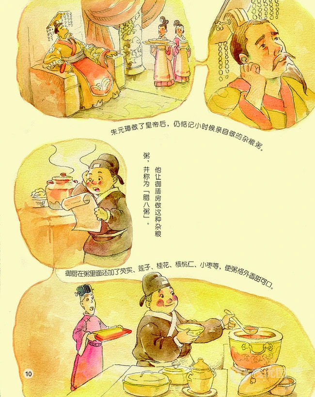 腊八粥的来历漫画图片，几张图片告诉你！ 第3张