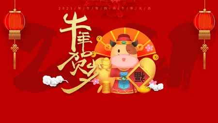 牛年贺岁文字壁纸，手拿福到，元宝的可爱喜庆财运亨通牛年壁纸图片
