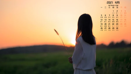 2021年4月日历壁纸，黄昏 日落前 手拿狗尾巴草的小女孩背影日历壁纸图片