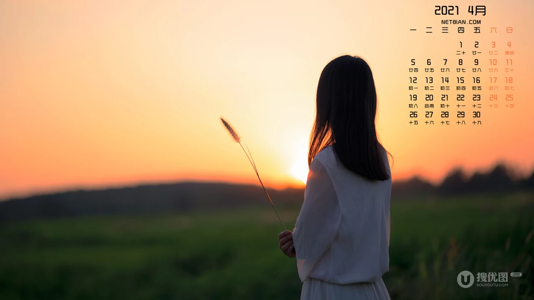 2021年4月日历壁纸，黄昏 日落前 手拿狗尾巴草的小女孩背影日历壁纸图片