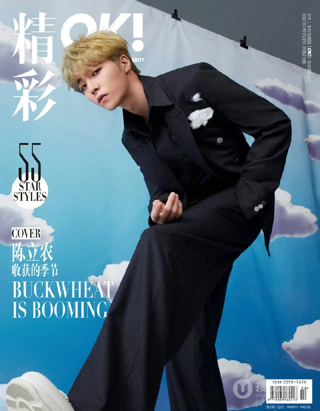 陈立农衬衫穿搭不同服饰帅气十足写真登《精彩OK》杂志最新图片