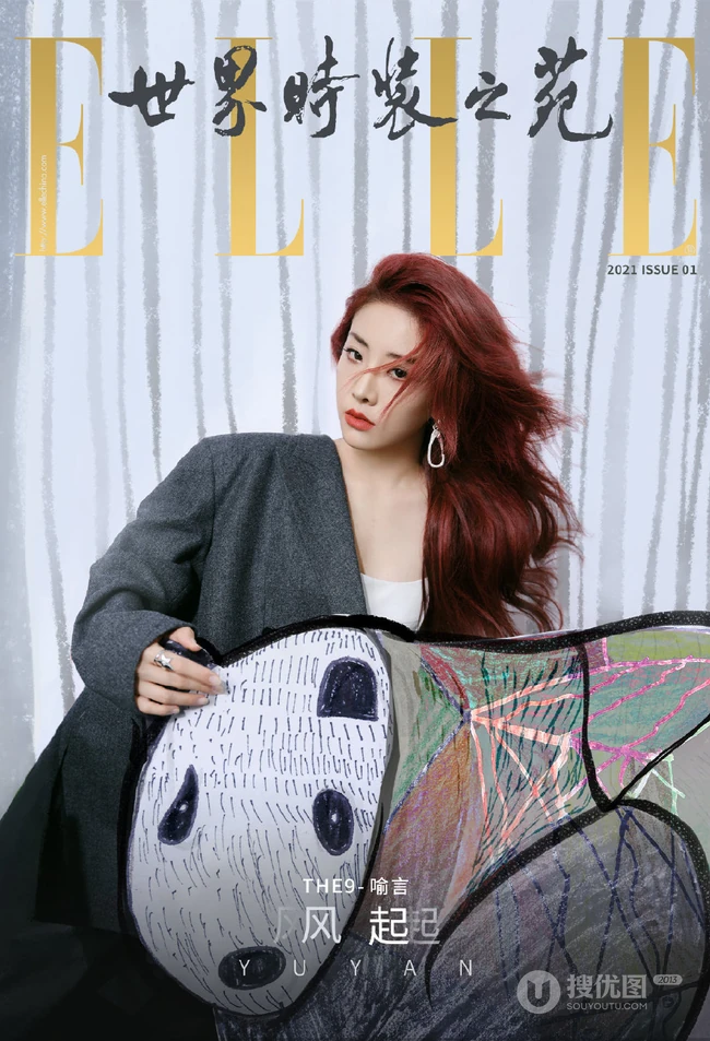THE9女生成员喻言气质短款装背心背带裤穿搭登杂志写真美照