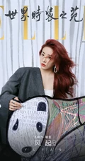THE9女生成员喻言气质短款装背心背带裤穿搭登杂志写真美照