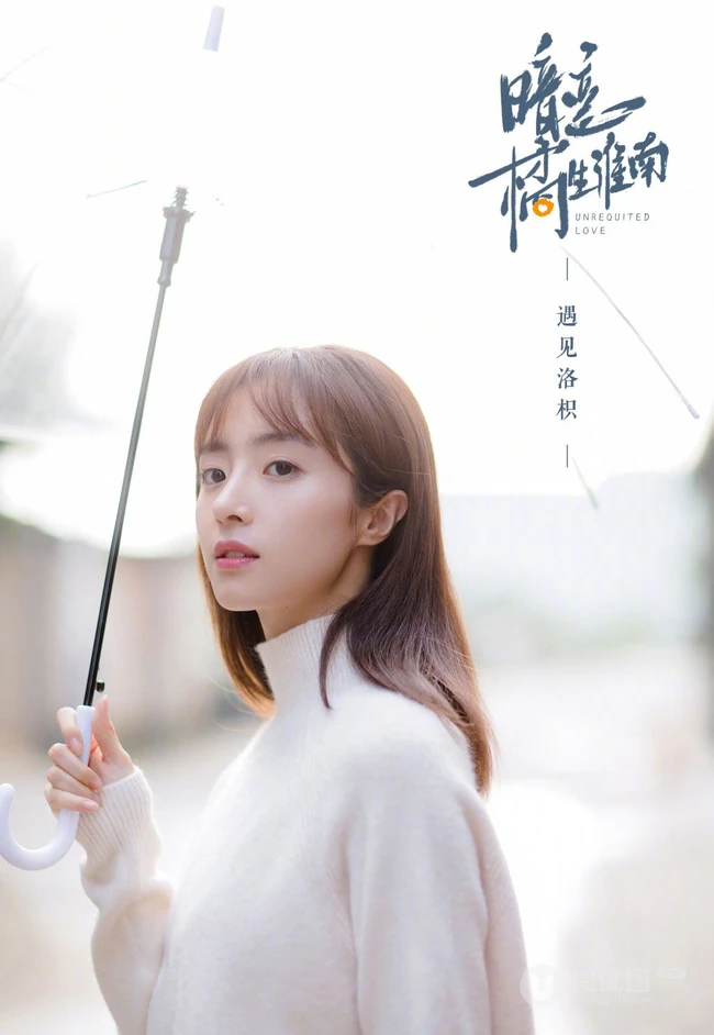 胡冰卿《暗恋橘生淮南》番外画报唯美清新剧照图片