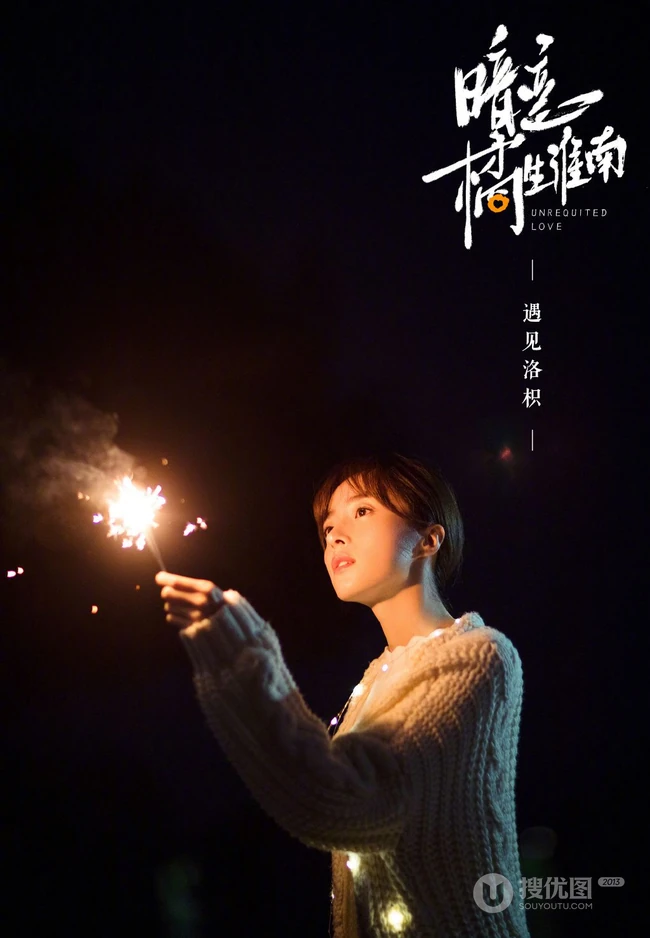 胡冰卿《暗恋橘生淮南》番外画报唯美清新剧照图片