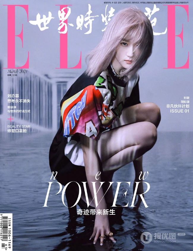 刘亦菲二次元粉色长发、及假小子造型登某杂志3月刊写真杂志图片