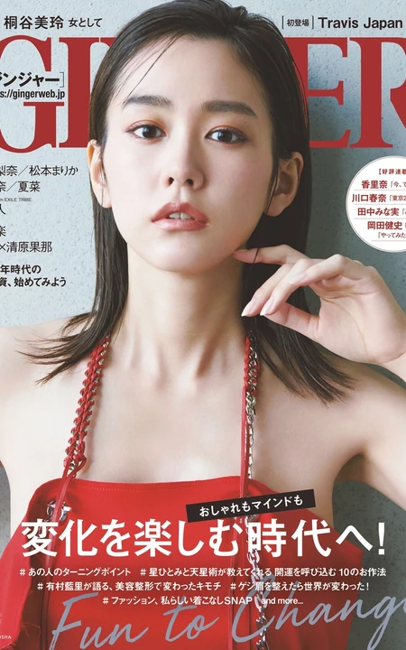 桐谷美玲2021最新杂志期刊写真，大背梳发型尽显轻熟气质