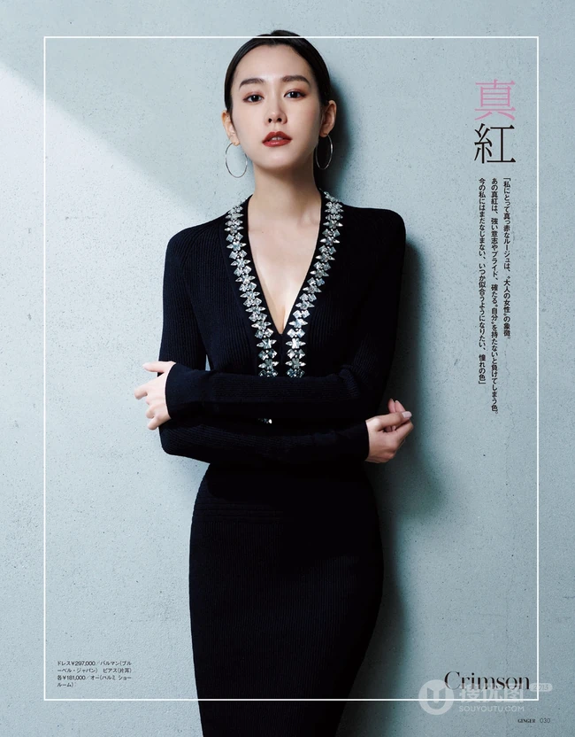 桐谷美玲2021最新杂志期刊写真，大背梳发型尽显轻熟气质