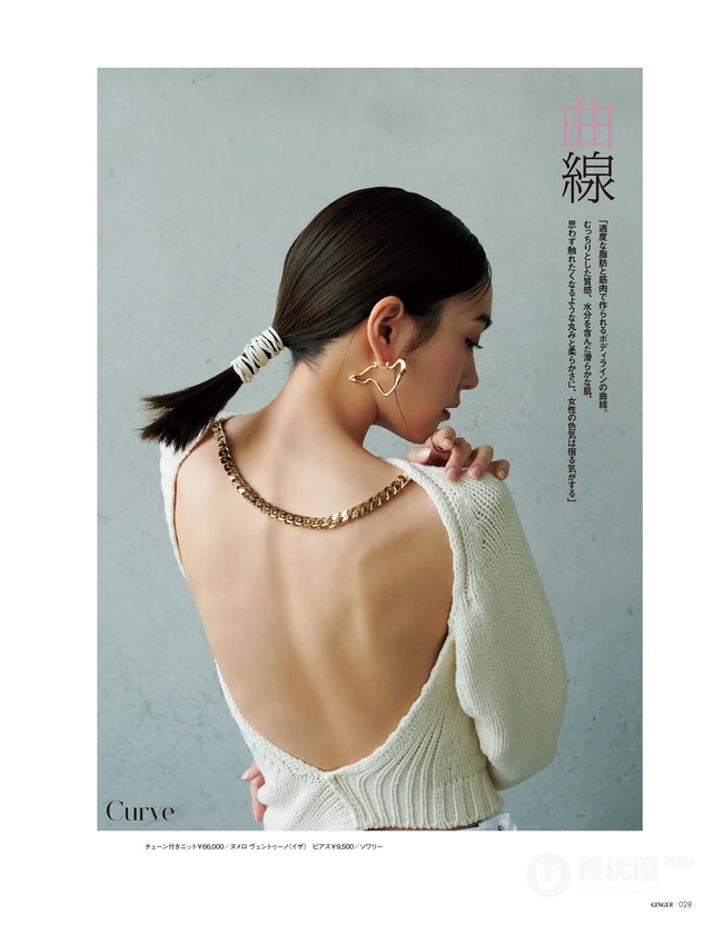 桐谷美玲2021最新杂志期刊写真，大背梳发型尽显轻熟气质