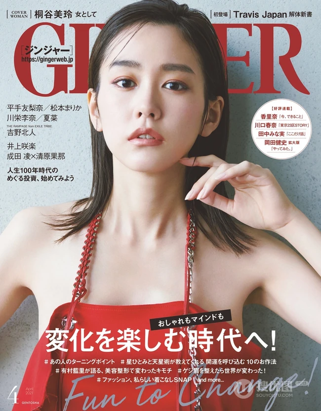桐谷美玲2021最新杂志期刊写真，大背梳发型尽显轻熟气质