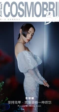 袁姗姗时尚新娘杂志写真，秀香肩，显优雅，气质出众