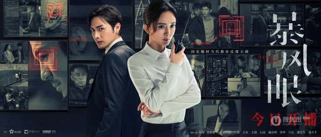 《暴风眼》今晚开播，杨幂，张彬彬等全明星阵容宣传海报图片