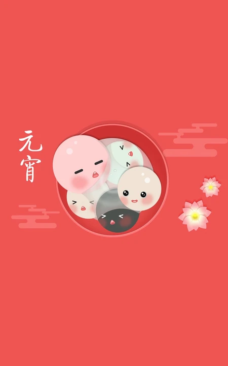 红色背景，一个碗里装着很多可爱汤圆的元宵节节日手机壁纸