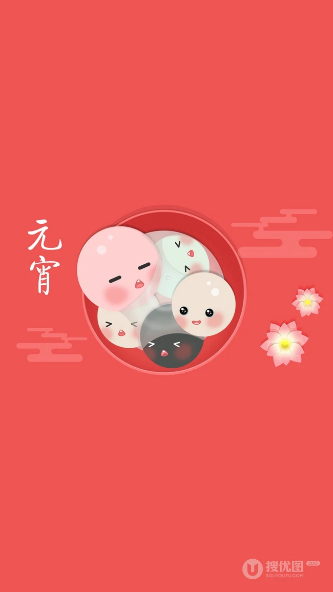 红色背景，一个碗里装着很多可爱汤圆的元宵节节日手机壁纸