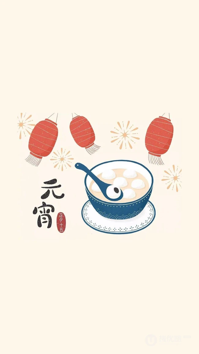 元宵文字手机壁纸，一碗汤圆，一根汤勺，三个灯笼卡通图案图片
