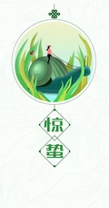 小清新，绿色可爱卡通二十四节气之惊蛰精选手机壁纸图片套图