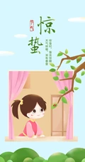 小清新，绿色可爱卡通二十四节气之惊蛰精选手机壁纸图片套图