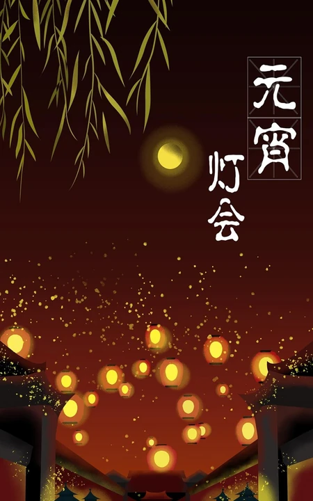 夜景，夜晚，古镇街道 柳叶 满天放飞的孔明灯唯美手绘手机壁纸图片