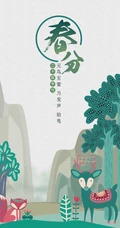春分节气壁纸 大树 小鸟，荡秋千的小女孩清新手机壁纸图片