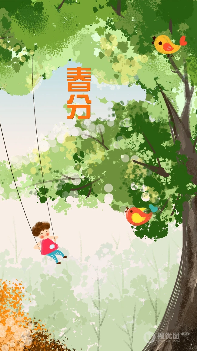 春分节气壁纸 大树 小鸟，荡秋千的小女孩清新手机壁纸图片