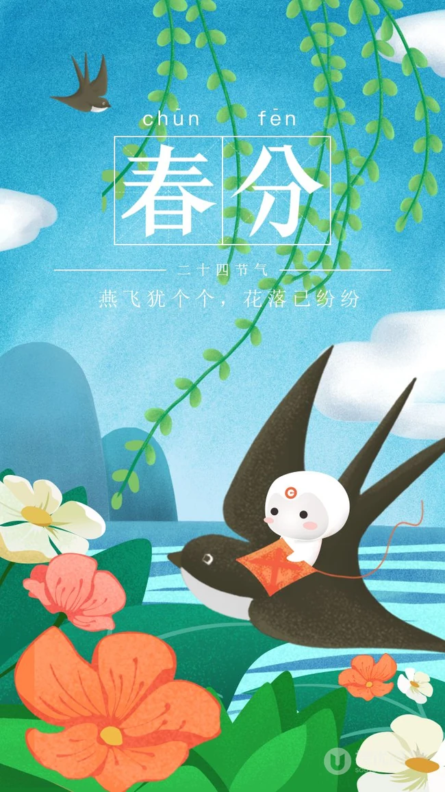 春分节气壁纸 大树 小鸟，荡秋千的小女孩清新手机壁纸图片