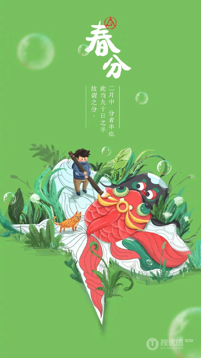 春分节气壁纸 大树 小鸟，荡秋千的小女孩清新手机壁纸图片
