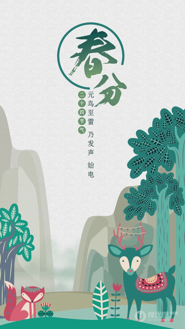 春分节气壁纸 大树 小鸟，荡秋千的小女孩清新手机壁纸图片