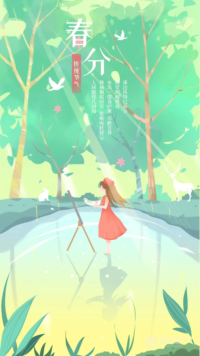 春分节气壁纸 大树 小鸟，荡秋千的小女孩清新手机壁纸图片