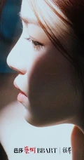 陈妍希浪漫柔美白裙着身杂志写真大刀