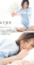 日本女星山下美月可纯可欲气质精选杂志写真图集