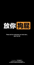 纯黑色背景非主流个性文字句子手机壁纸图片