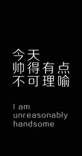 纯黑色背景非主流个性文字句子手机壁纸图片