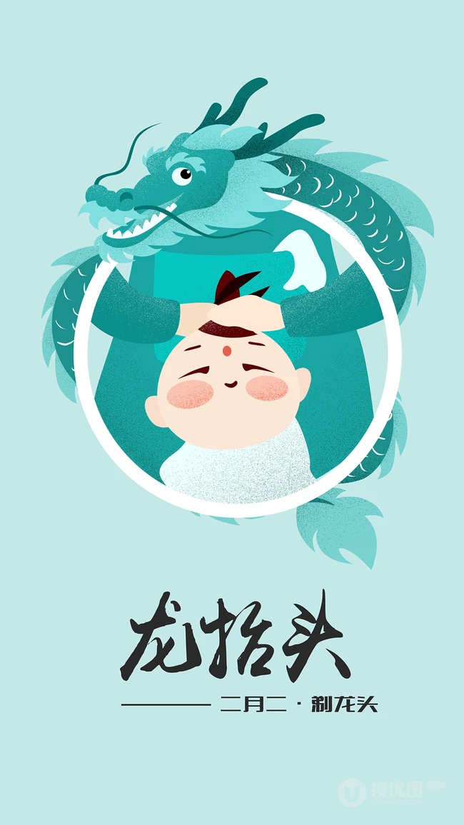 二月二龙抬头，蓝色背景 给小男孩剃头的龙手机壁纸图片
