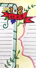 三八妇女节手抄报，简单漂亮又好看的妇女节，气质女生节手抄报设计模板图片