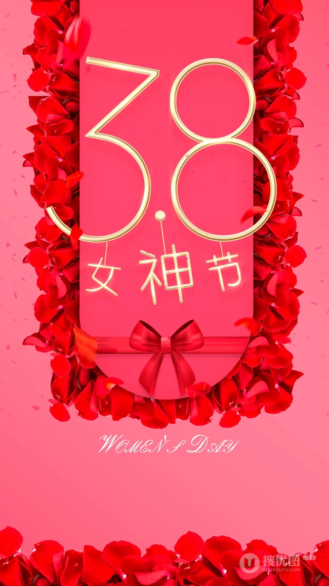 38女神节 玫瑰 礼物 礼盒 创意妇女节文字手机壁纸图片