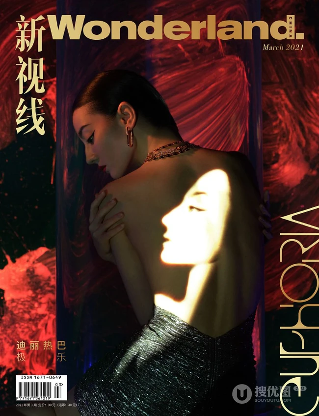 迪丽热巴新视线杂志写真大片，迷幻光影中魅力丛生